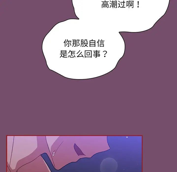 粉丝招募中!第24话
