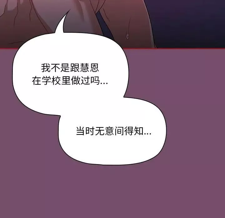 粉絲招募中!第24話
