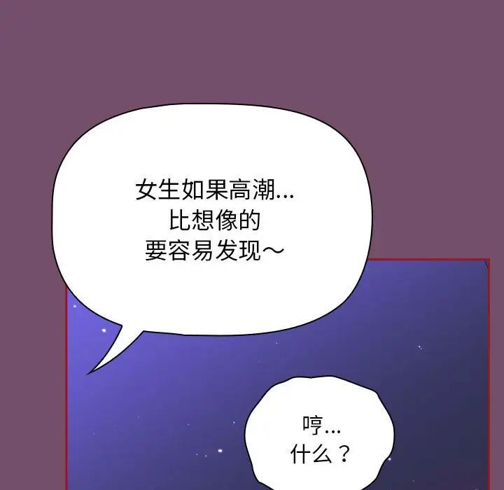 粉丝招募中!第24话