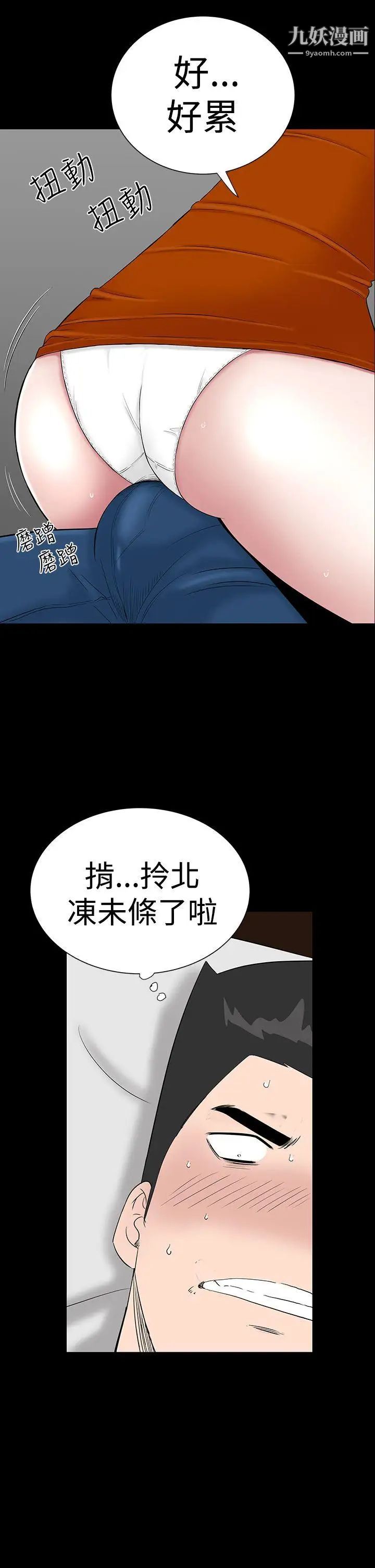 楼凤第29话