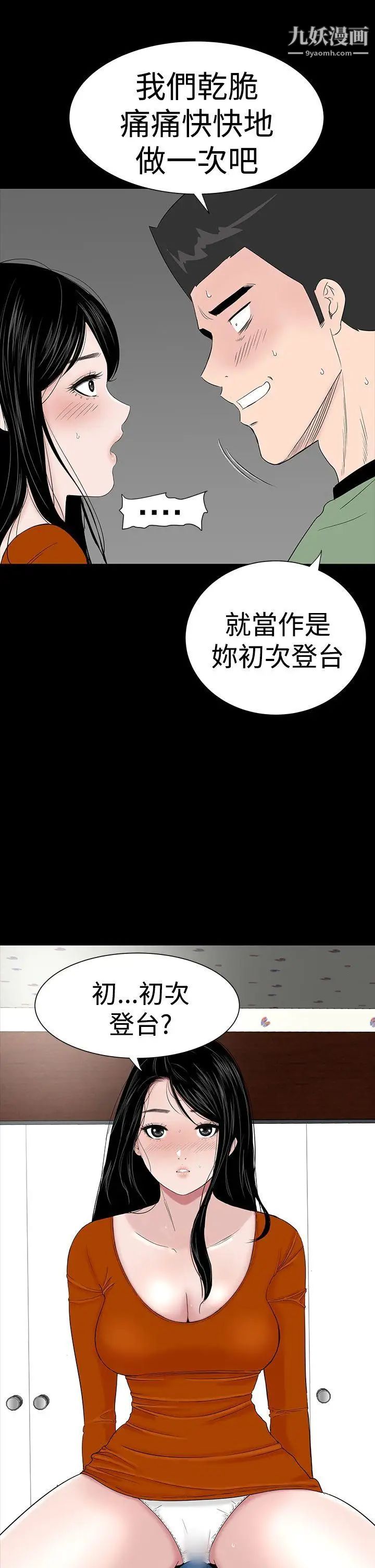 楼凤第29话