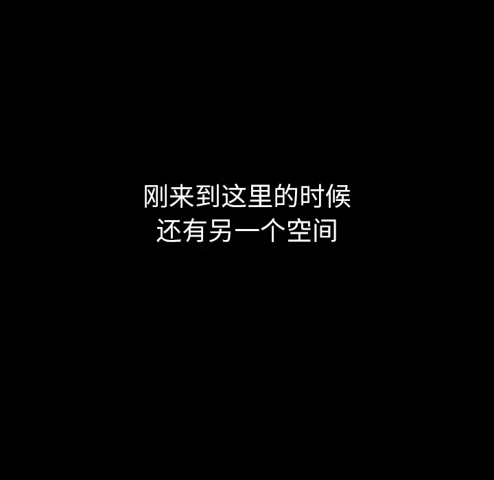 看见鬼的女人第33话