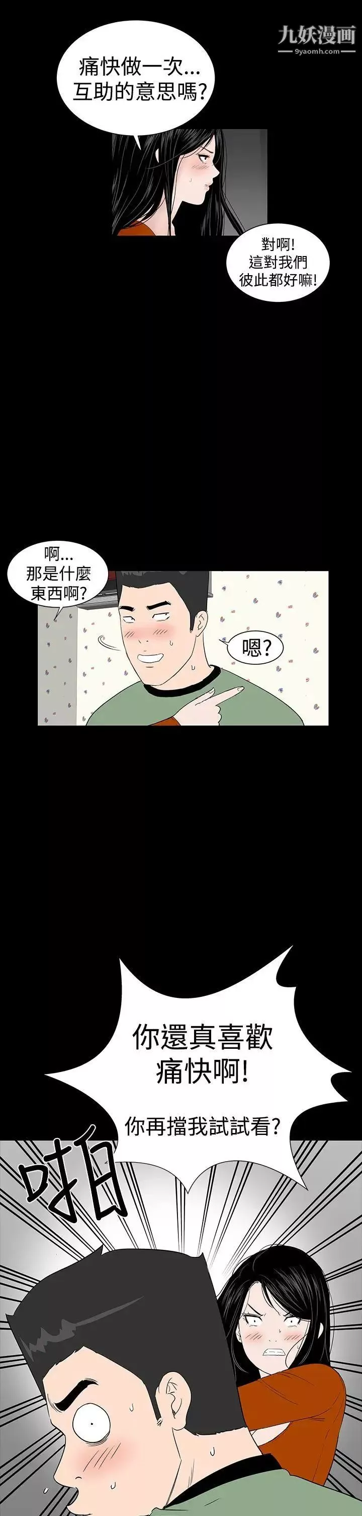 樓鳳第29話