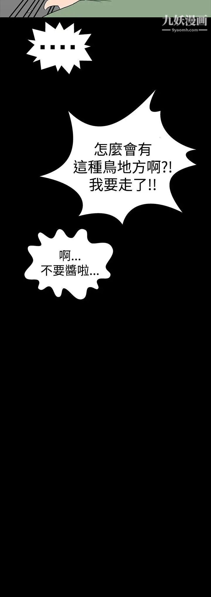 楼凤第29话