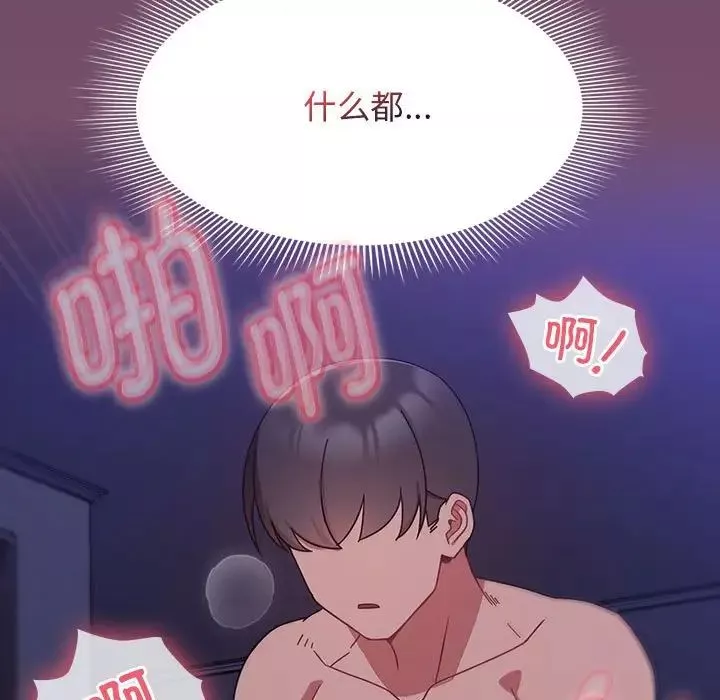 粉絲招募中!第24話