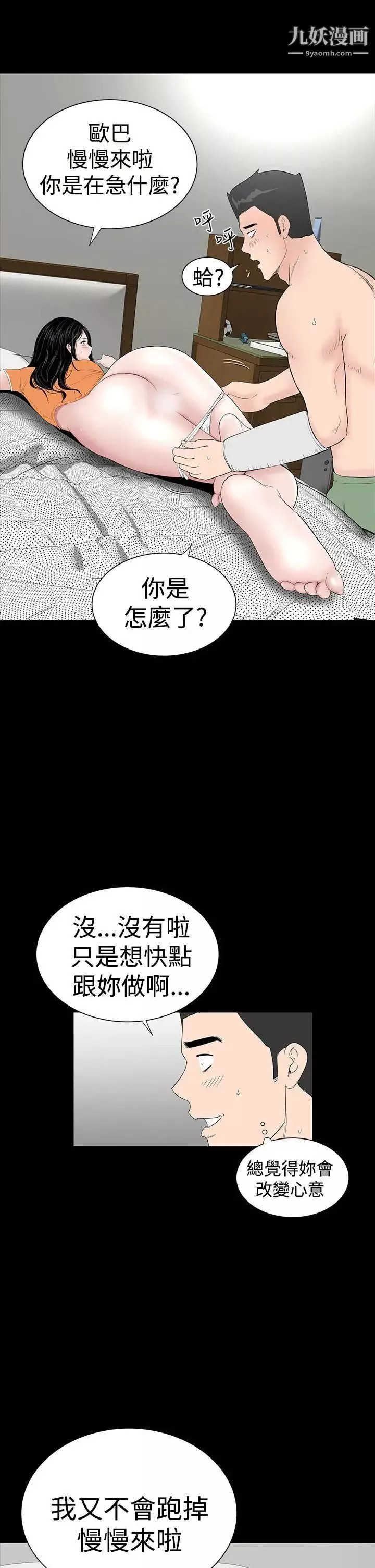 樓鳳第29話