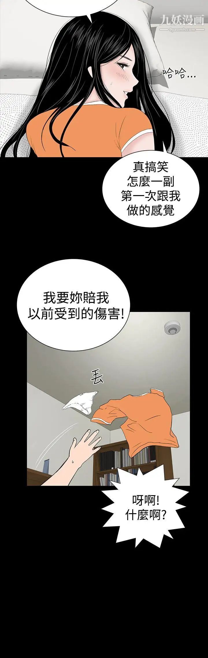 楼凤第29话