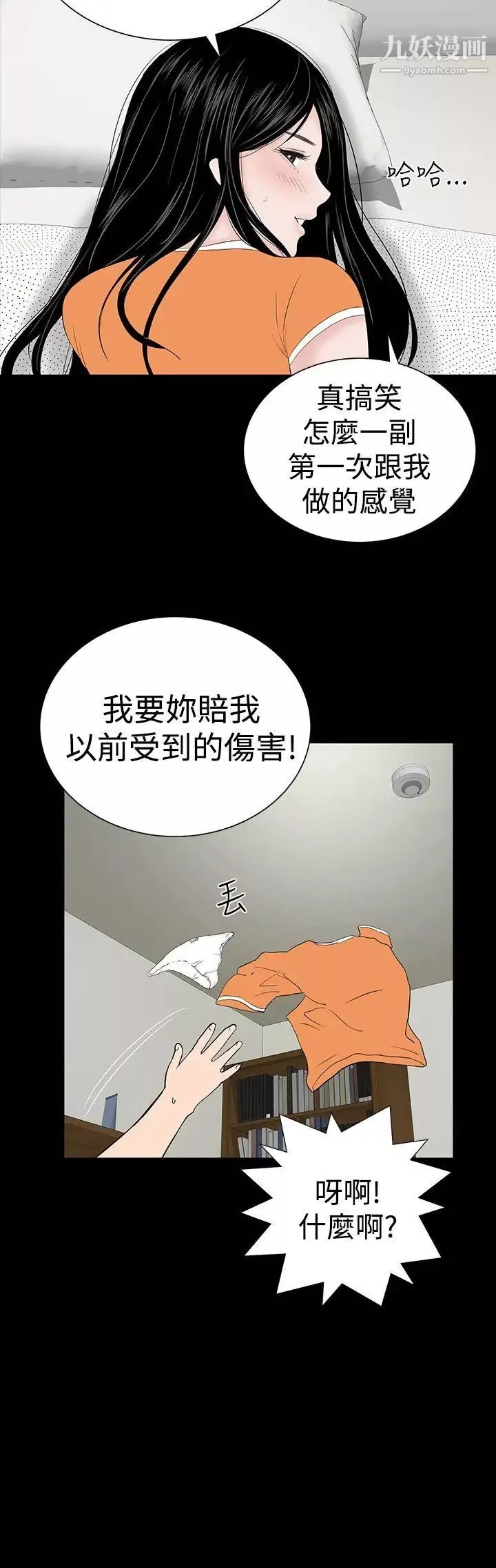 樓鳳第29話