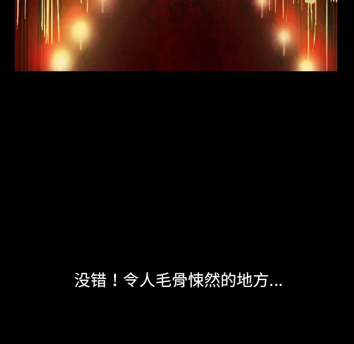 看见鬼的女人第33话