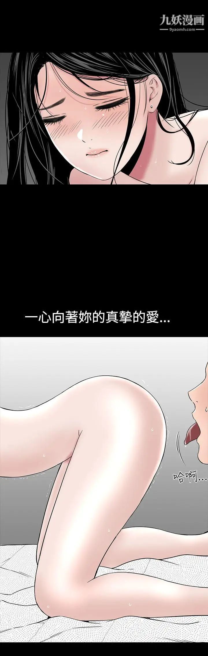 楼凤第29话