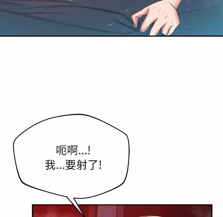 鄰居的滋味第31話