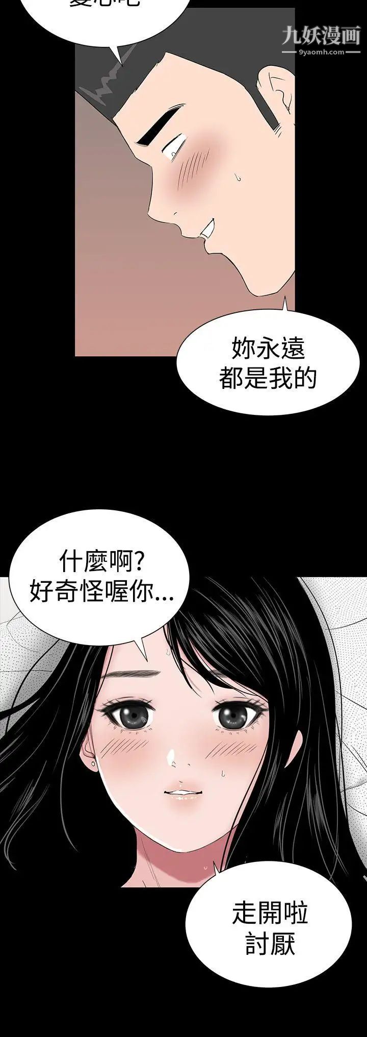 楼凤第29话