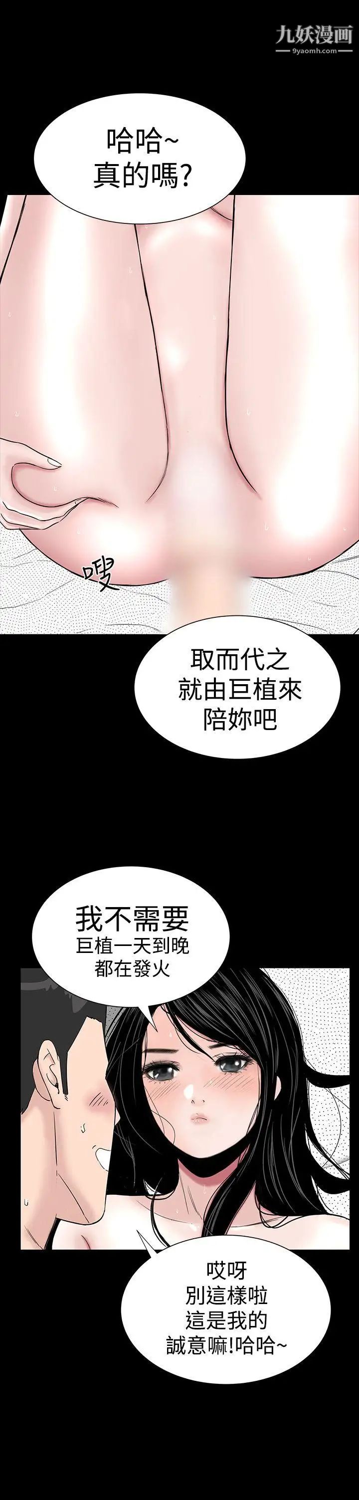 楼凤第29话