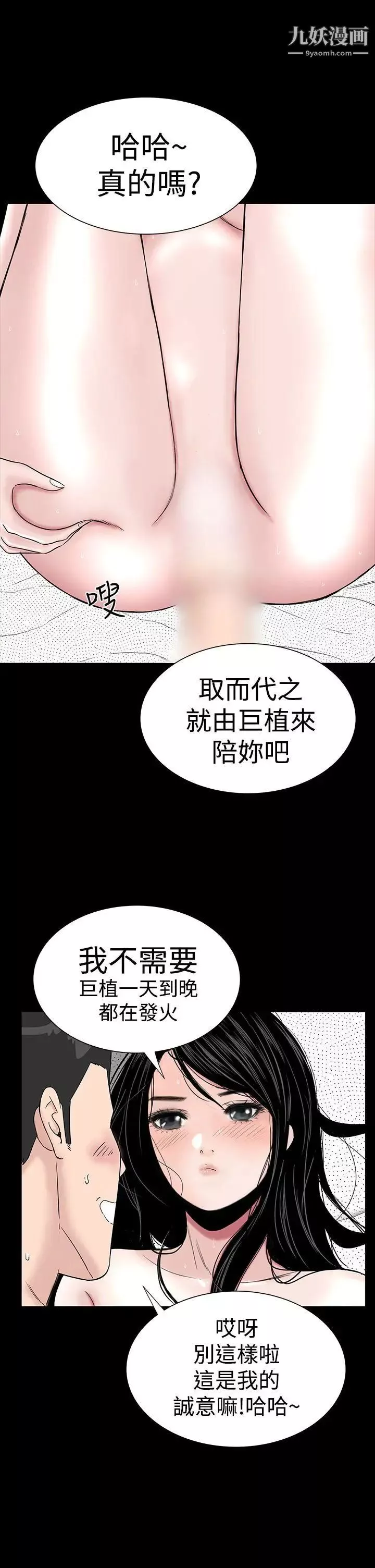 樓鳳第29話