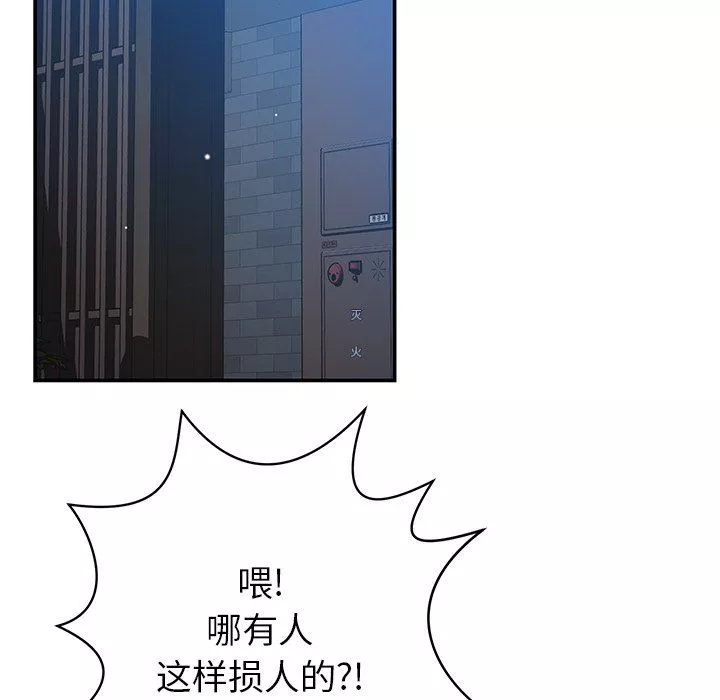 鄰居的滋味第31話