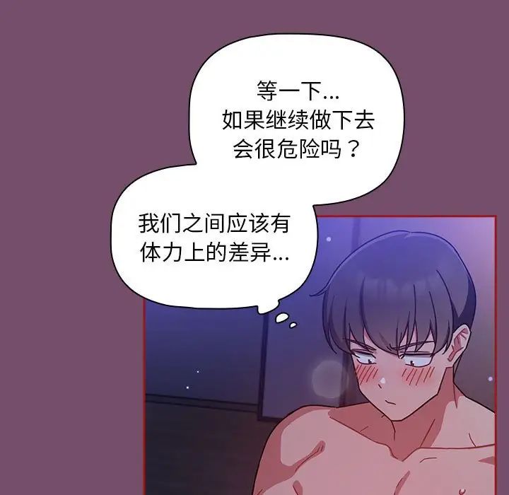 粉絲招募中!第25話
