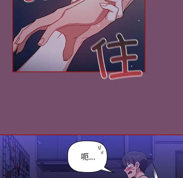 粉丝招募中!第25话