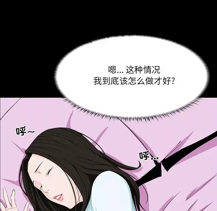家族的遺產第8话