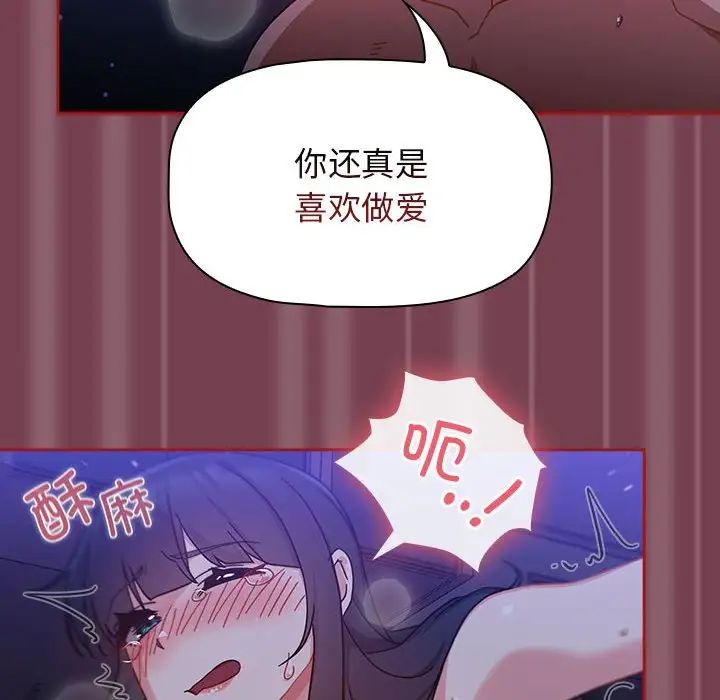 粉絲招募中!第25話