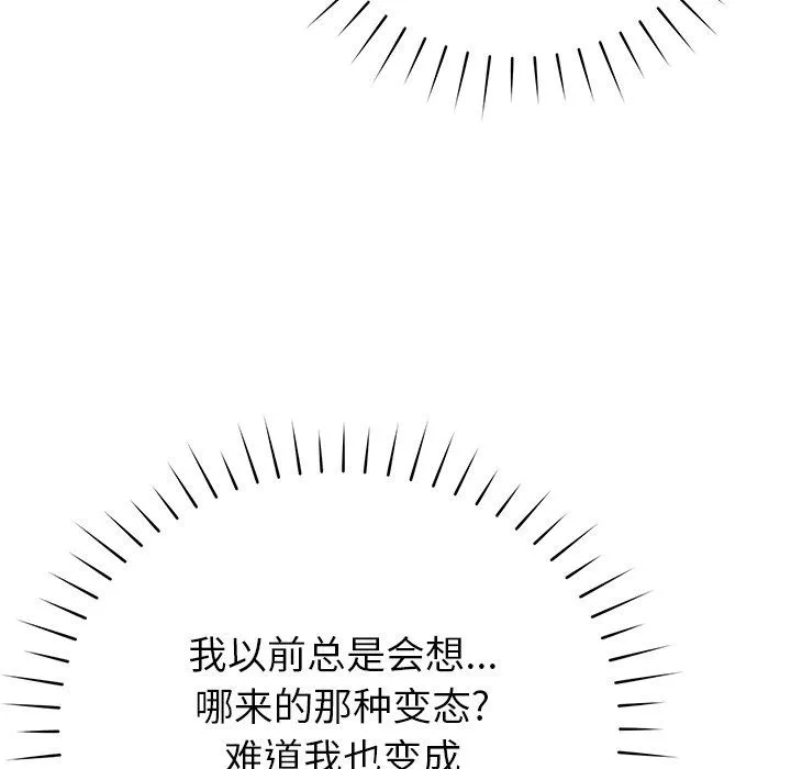 鄰居的滋味第31話