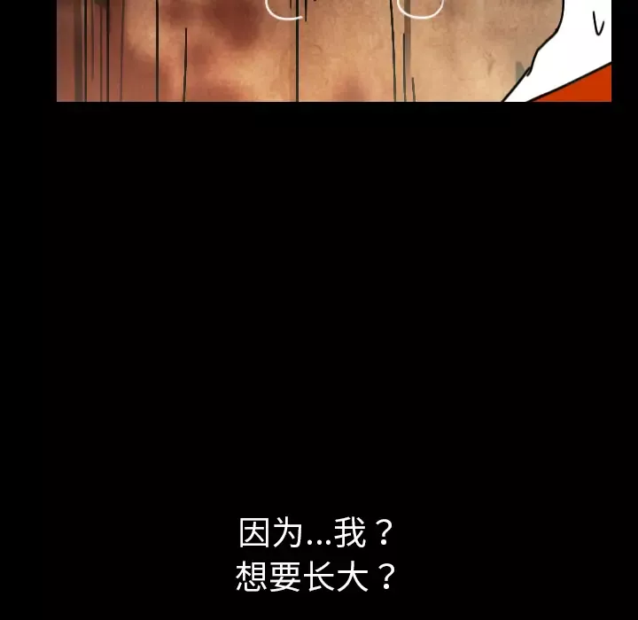 看见鬼的女人第33话
