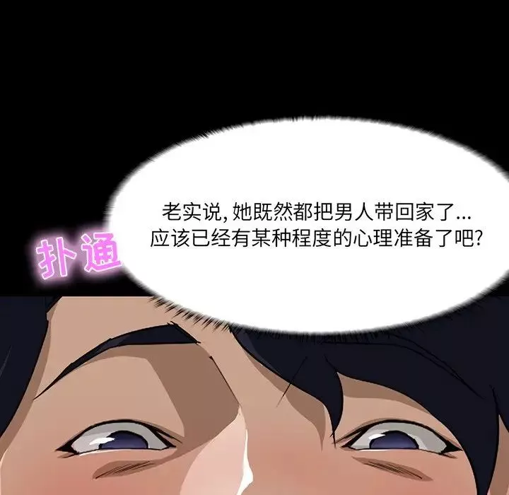 家族的遺產第8话