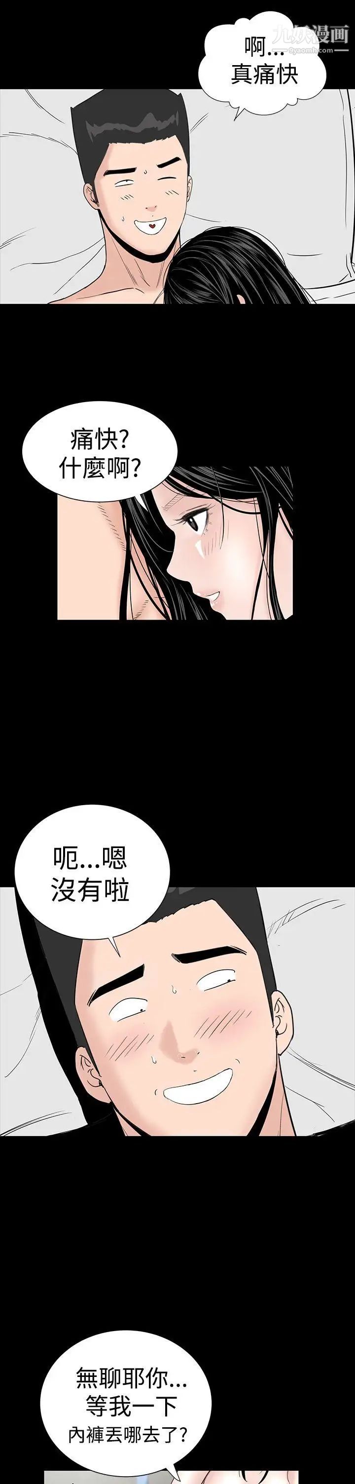 楼凤第29话