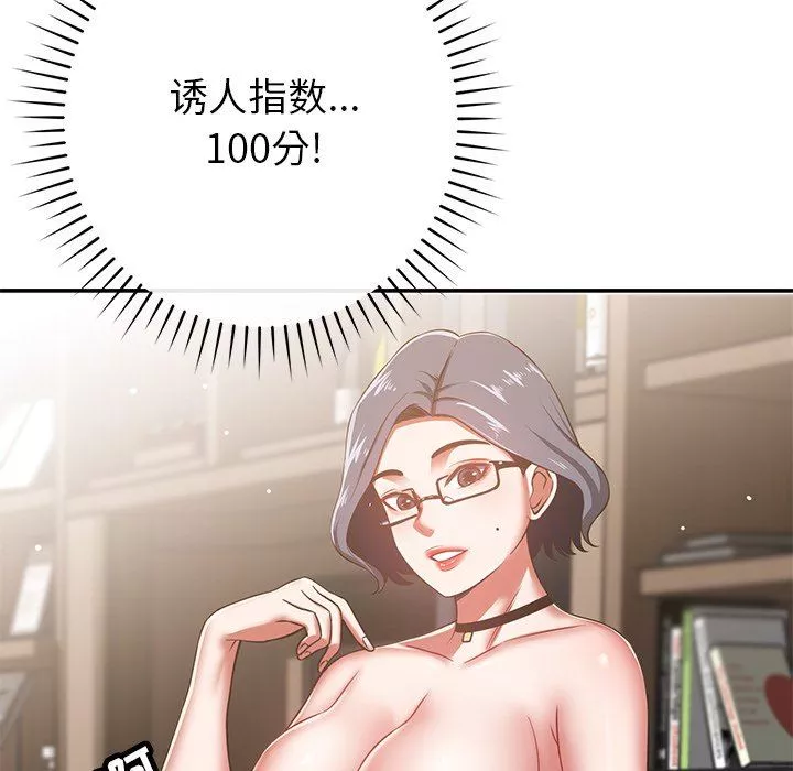 鄰居的滋味第31話
