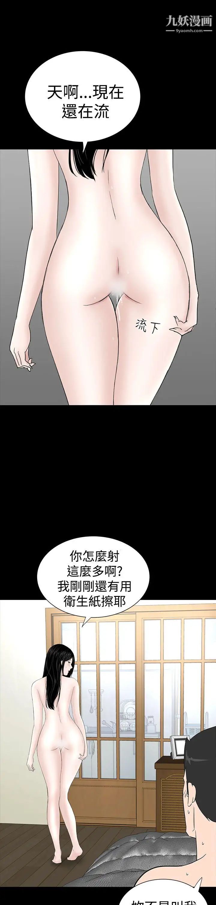 楼凤第29话