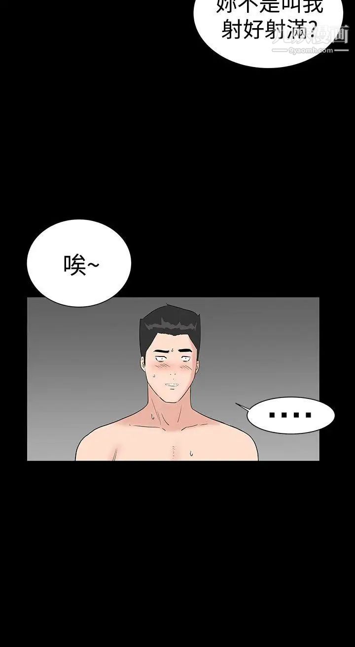 楼凤第29话