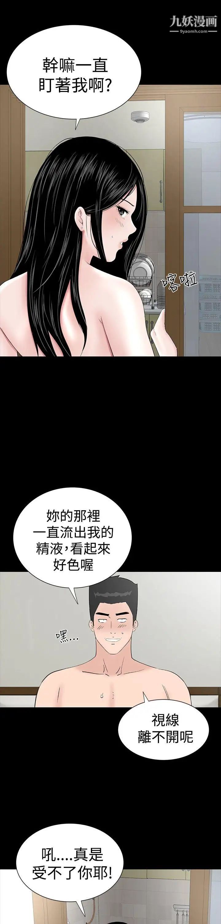楼凤第29话