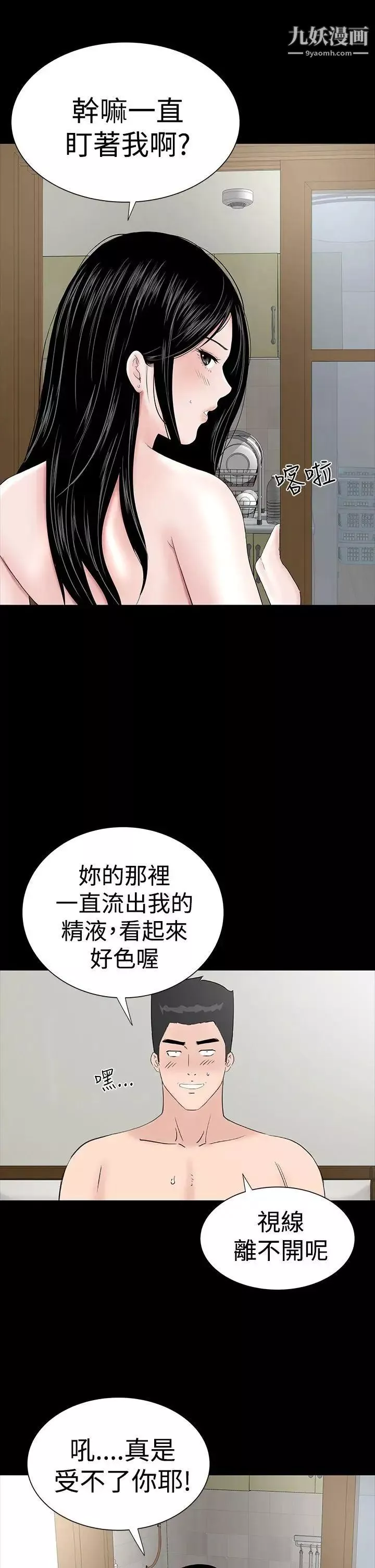 樓鳳第29話