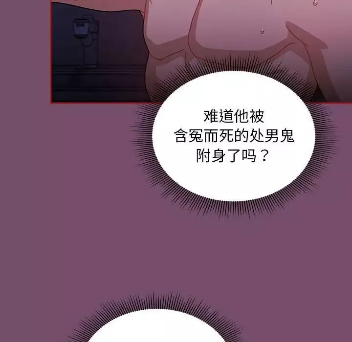 粉絲招募中!第25話