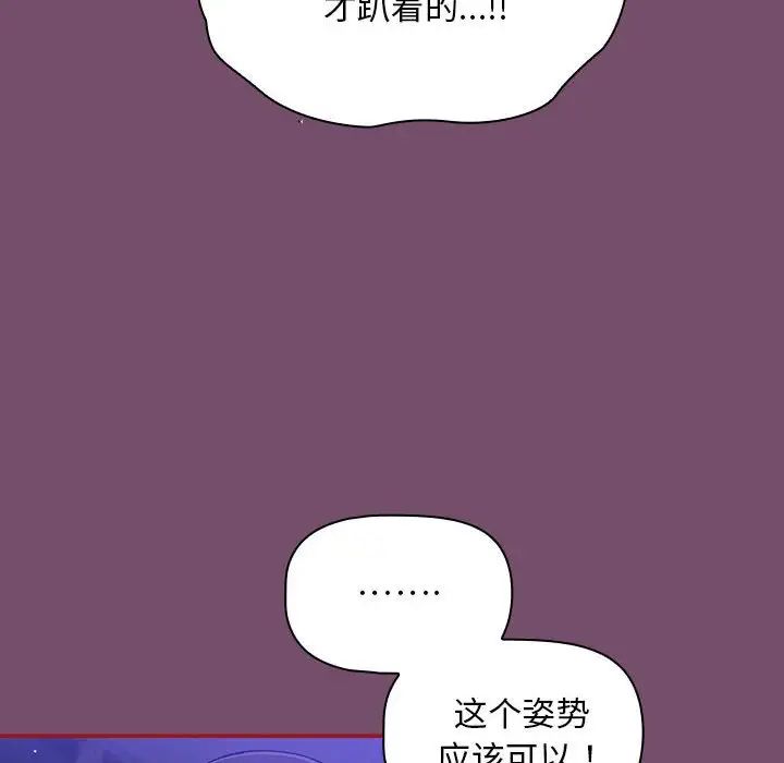 粉絲招募中!第25話