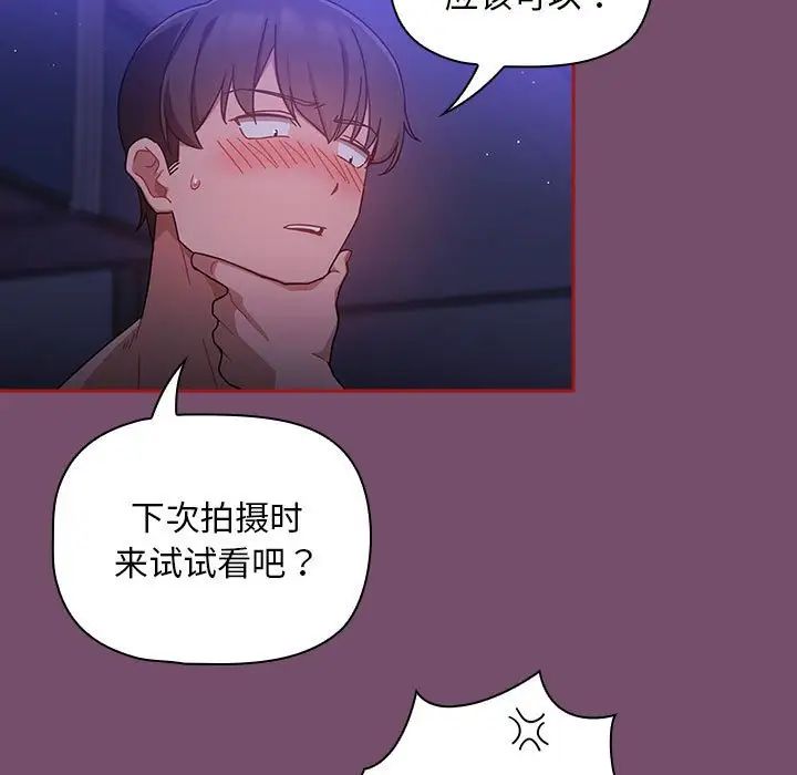 粉丝招募中!第25话