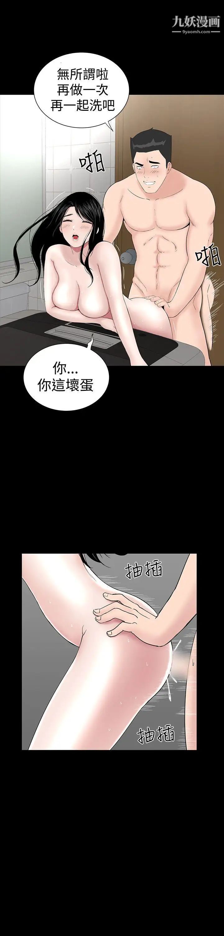 楼凤第29话