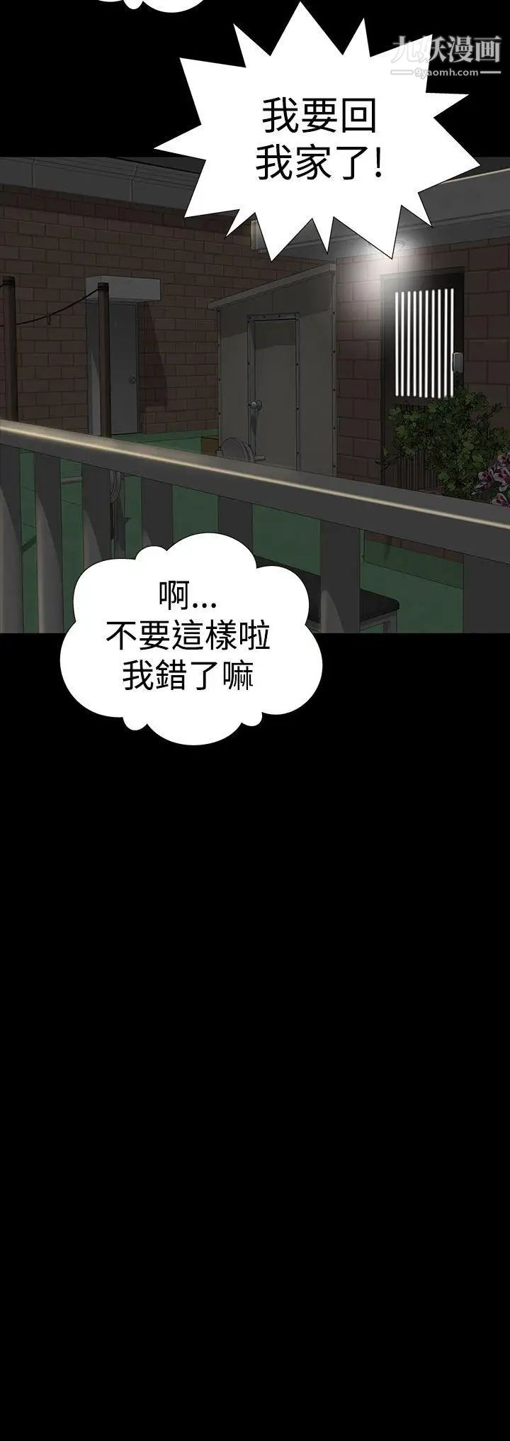楼凤第29话