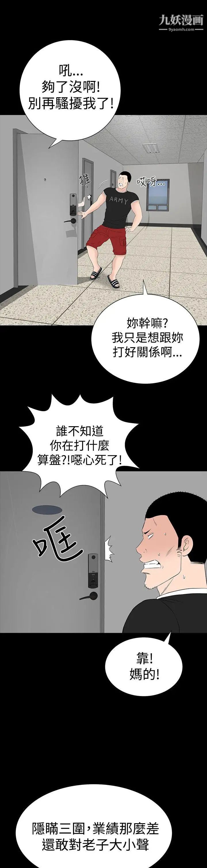 楼凤第29话