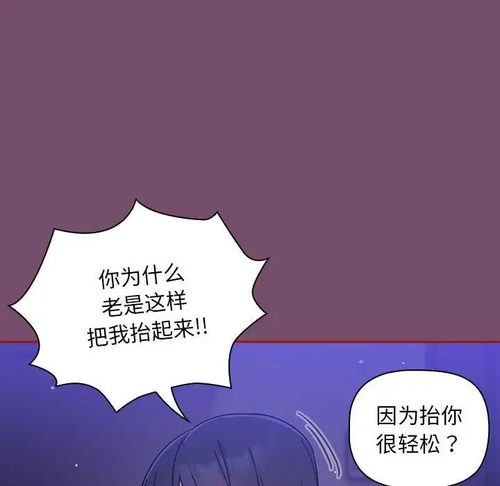 粉絲招募中!第25話