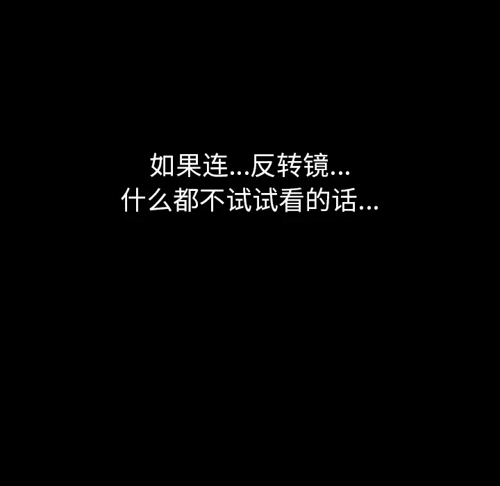 看见鬼的女人第33话