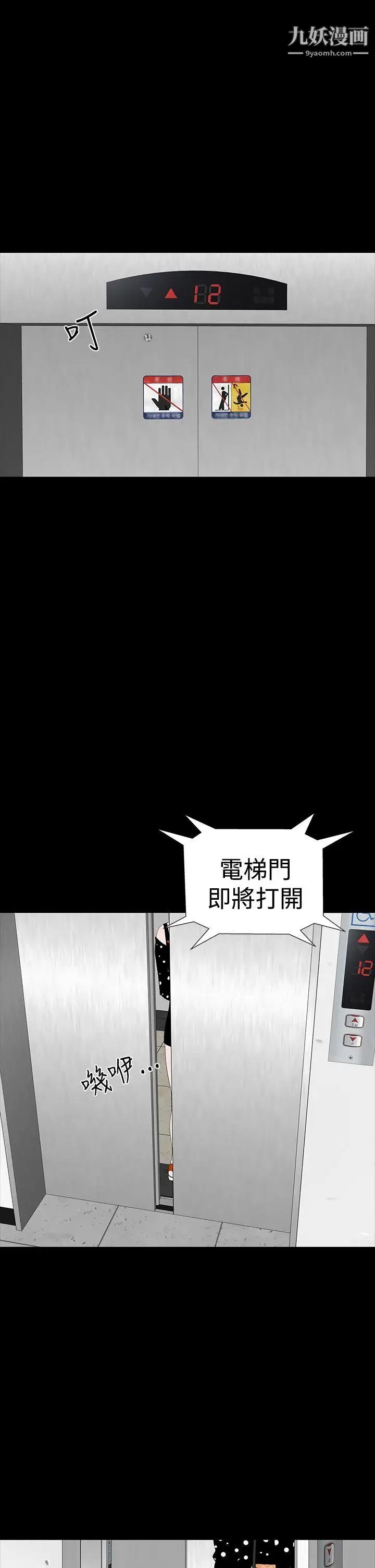 楼凤第29话