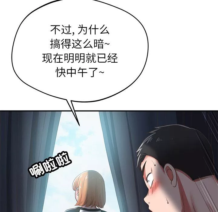 鄰居的滋味第31話