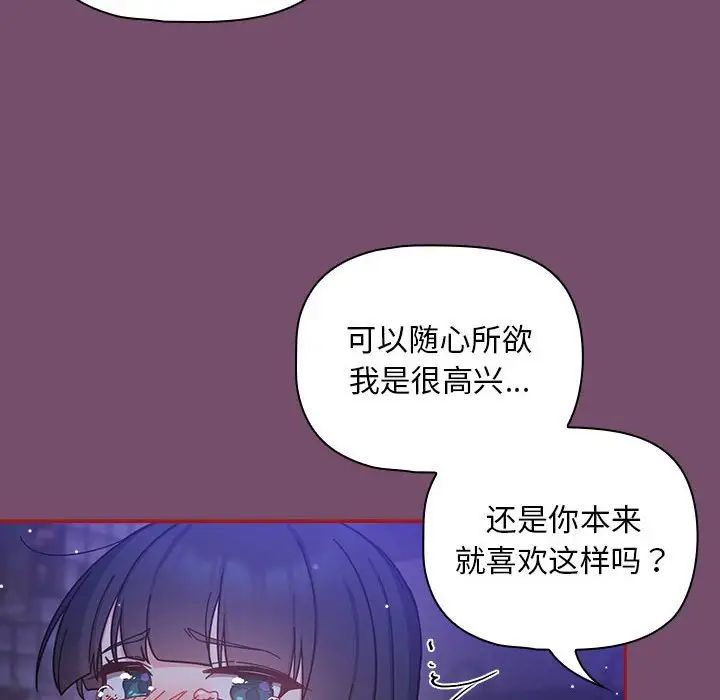 粉丝招募中!第25话