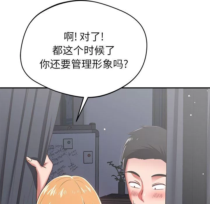 鄰居的滋味第31話