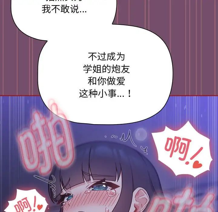 粉丝招募中!第25话