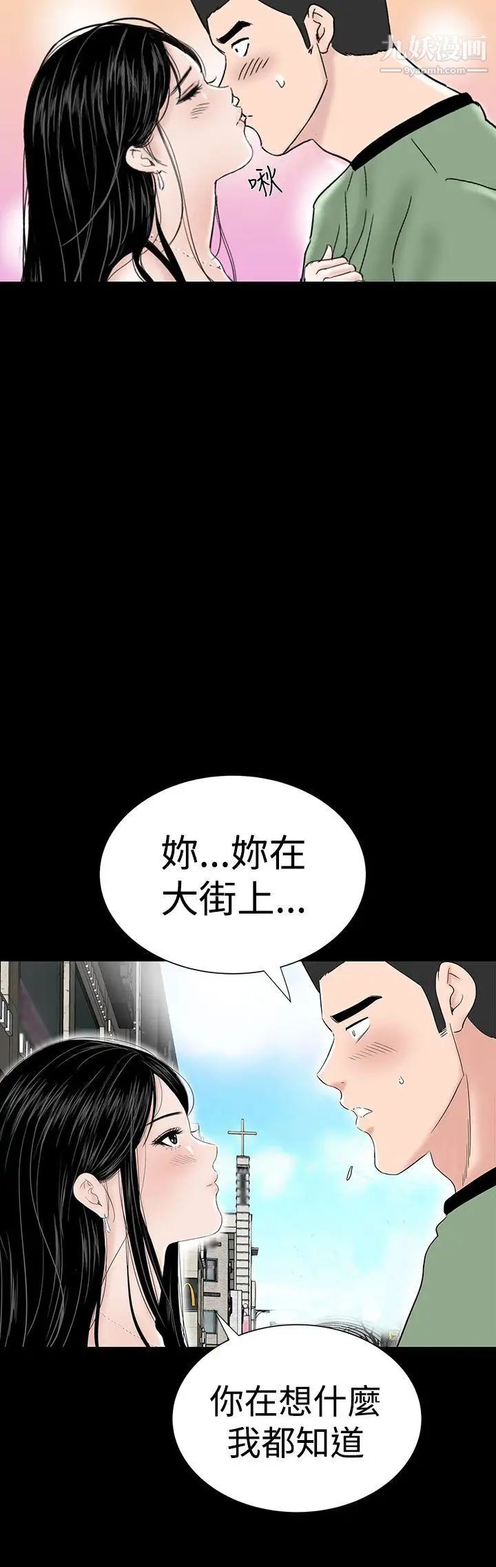 樓鳳第30話