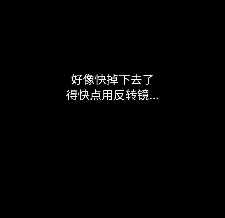 看见鬼的女人第34话