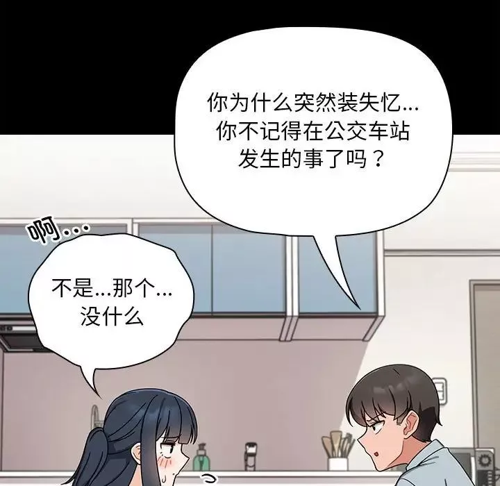 粉絲招募中!第25話