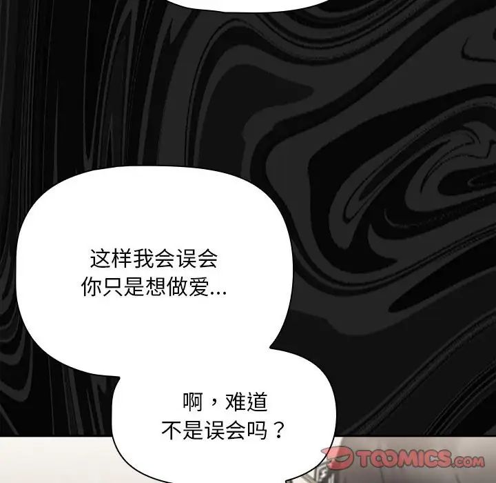 粉絲招募中!第25話