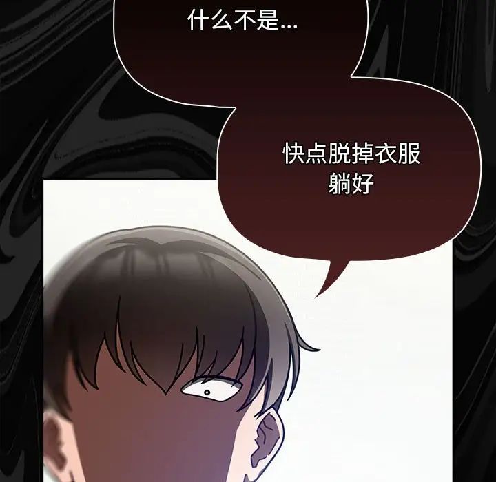 粉丝招募中!第25话